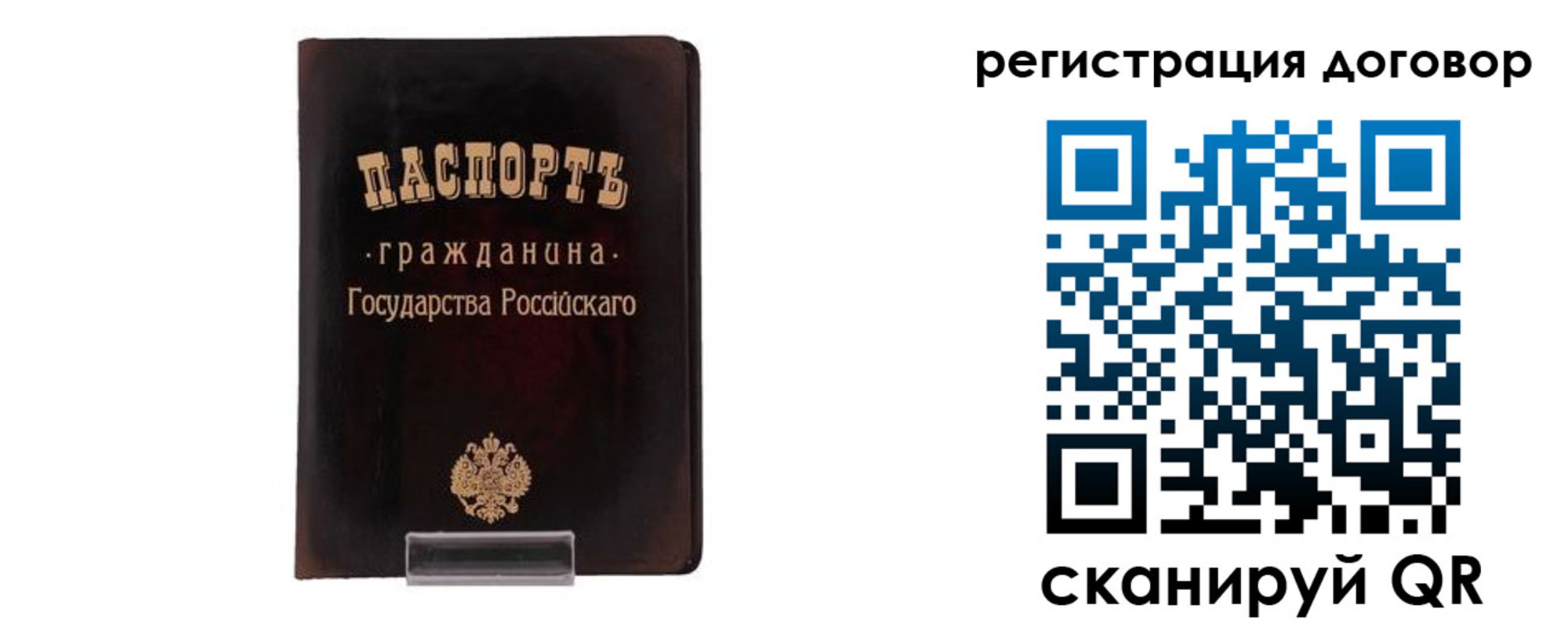 прописка ребенка в Кувшиново