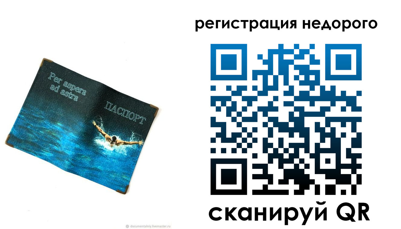 временная регистрация недорого в Кувшиново