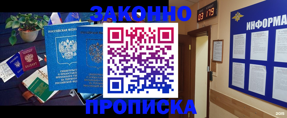 прописка паспорт в Кувшиново