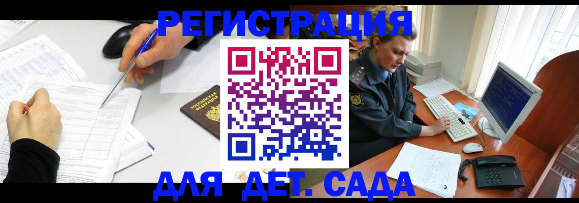 временная прописка в Кувшиново