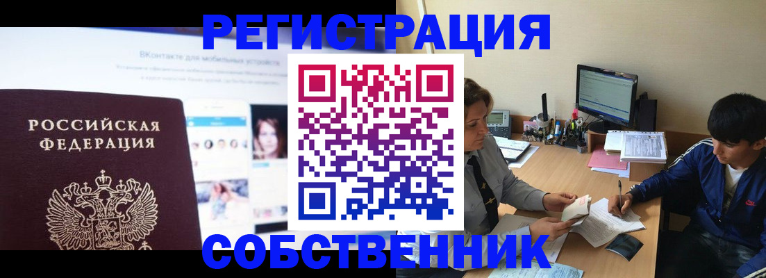 прописка законно в Кувшиново