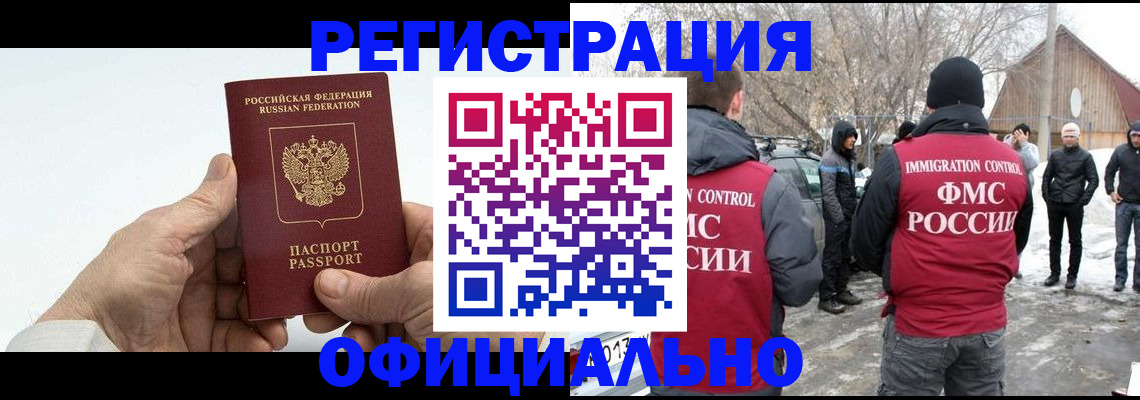 временная регистрация в квартире в Кувшиново